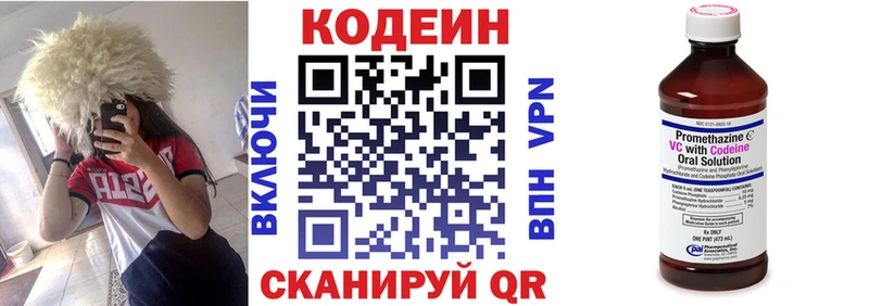 Кодеиновый сироп Lean напиток Lean (лин) Озёры